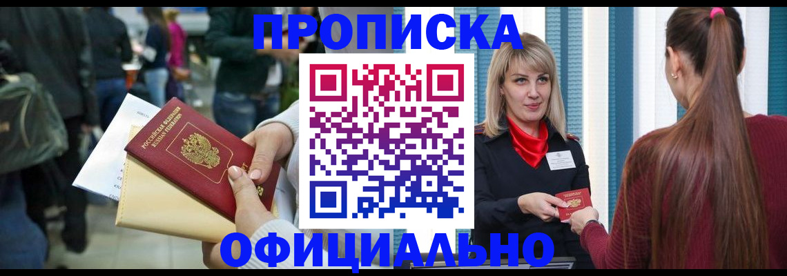 временная регистрация адрес в Кинешме